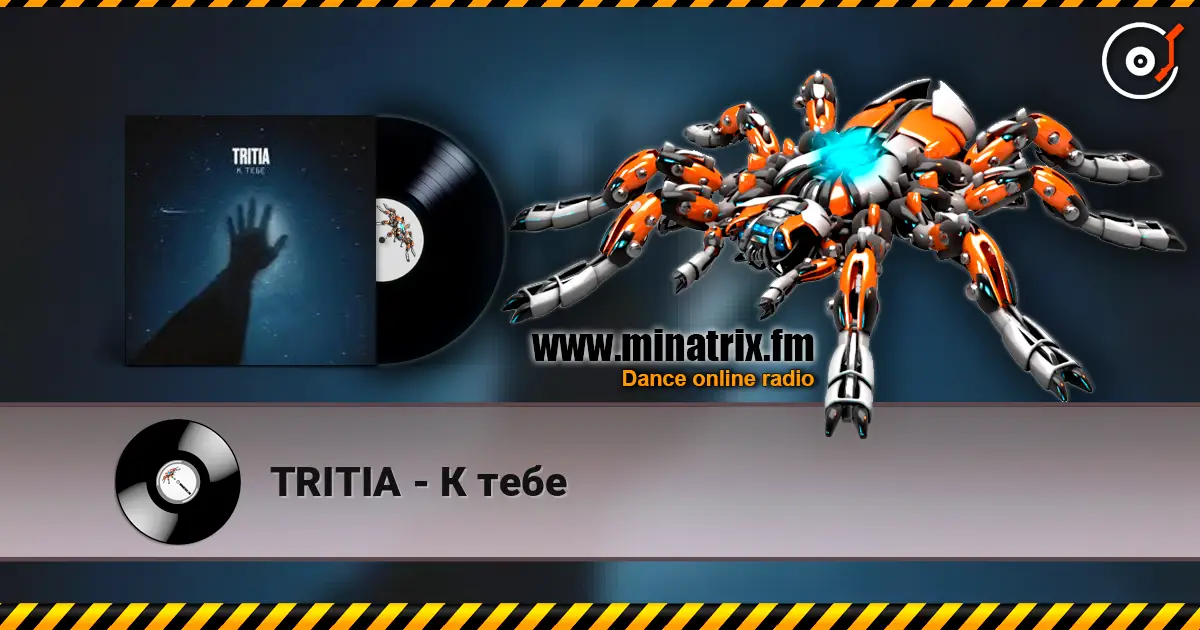 TRITIA - К тебе online in hoher Qualität hören | Minatrix.FM