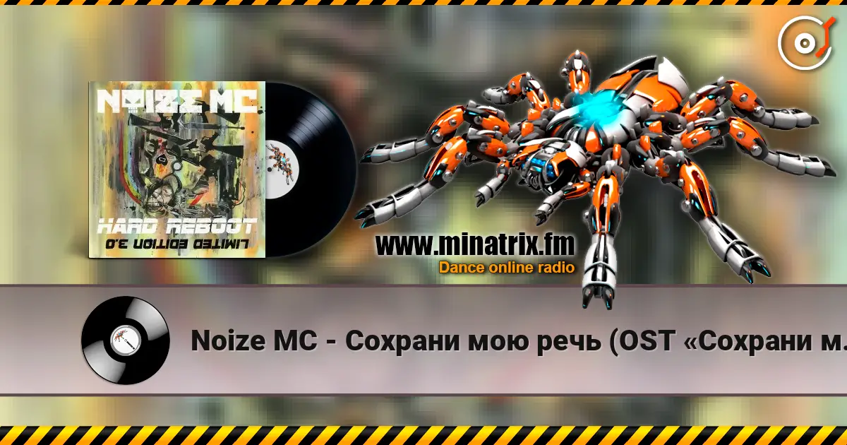 Noize MC - Сохрани мою речь (OST «Сохрани мою речь навсегда») online in hoher Qualität hören | Minatrix.FM