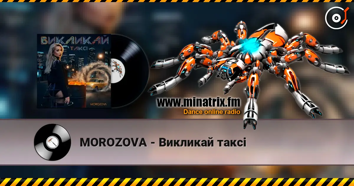 MOROZOVA - Викликай таксі online in hoher Qualität hören | Minatrix.FM