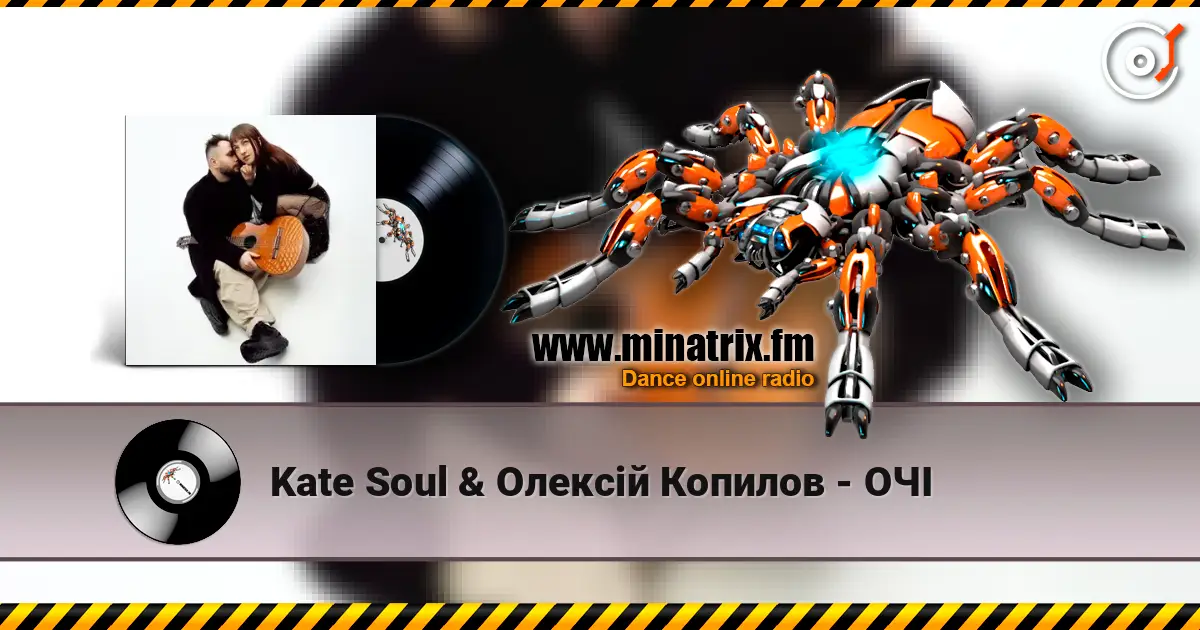 Kate Soul & Олексій Копилов - ОЧІ online in hoher Qualität hören | Minatrix.FM
