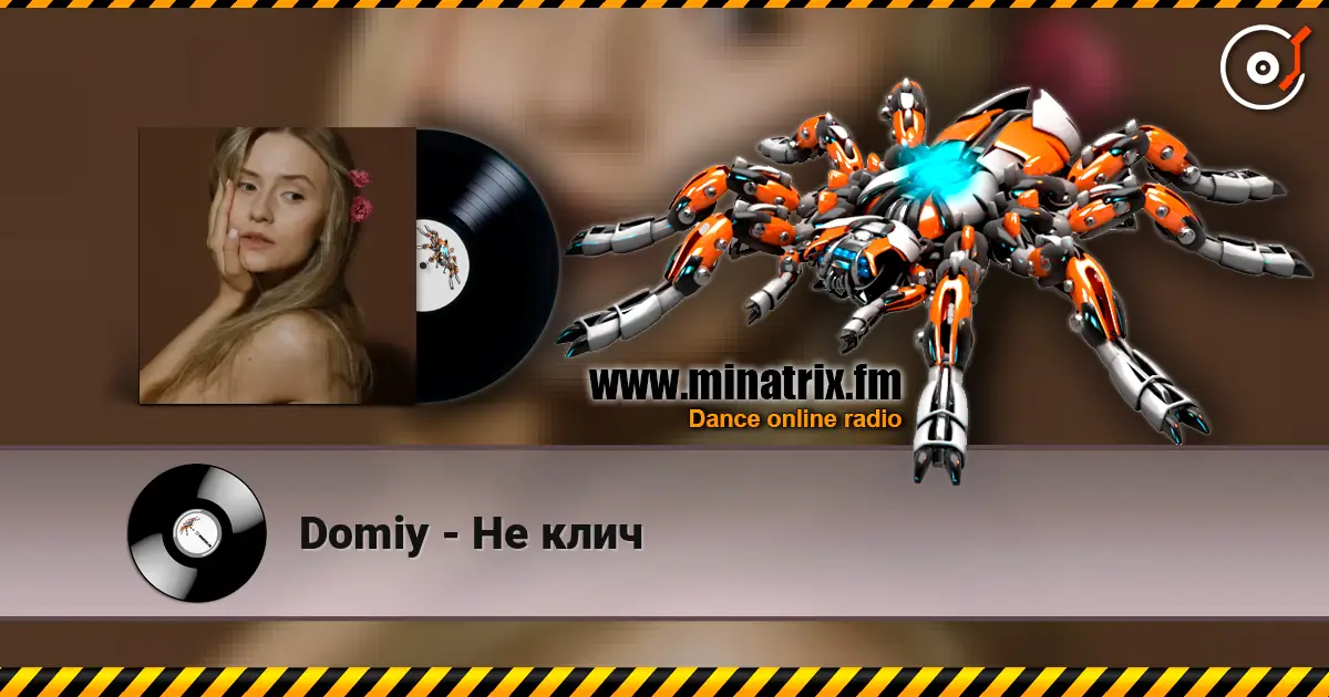 Domiy - Не клич online in hoher Qualität hören | Minatrix.FM