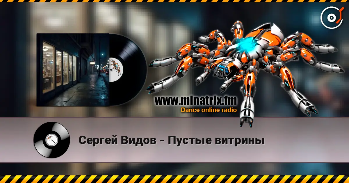 Сергей Видов - Пустые витрины online in hoher Qualität hören | Minatrix.FM