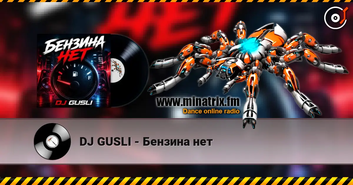 DJ GUSLI - Бензина нет online in hoher Qualität hören | Minatrix.FM