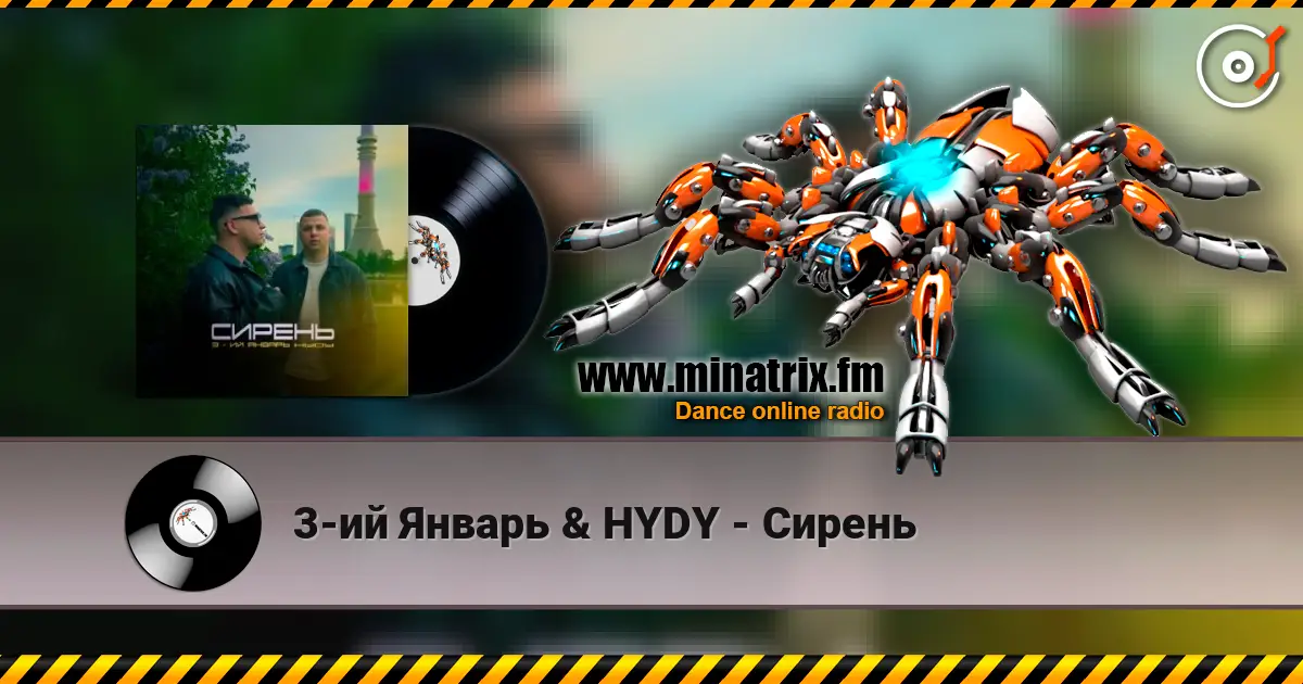 3-ий Январь & HYDY - Сирень online in hoher Qualität hören | Minatrix.FM