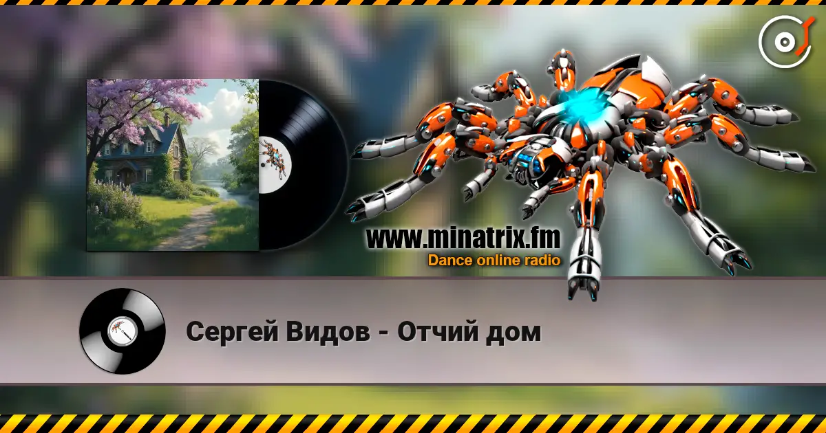 Сергей Видов - Отчий дом online in hoher Qualität hören | Minatrix.FM