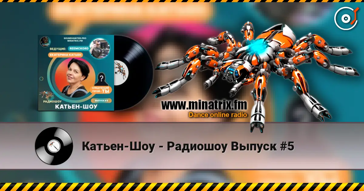 Катьен-Шоу - Радиошоу Выпуск #5 online in hoher Qualität hören | Minatrix.FM