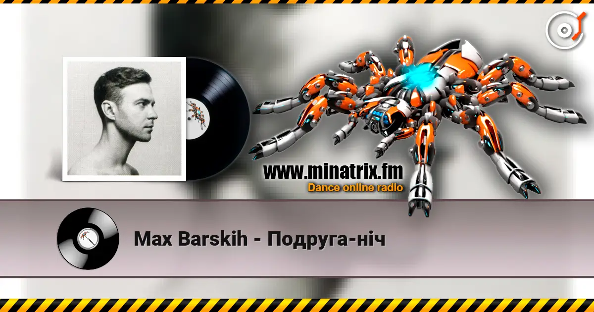 Max Barskih - Подруга-нiч online in hoher Qualität hören | Minatrix.FM