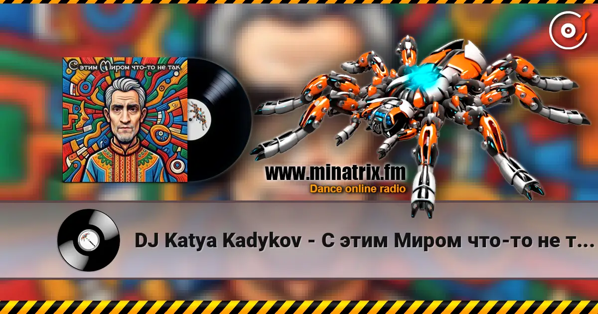 DJ Katya Kadykov - С этим Миром что-то не так (minatrix_ FM_edition) online in hoher Qualität hören | Minatrix.FM