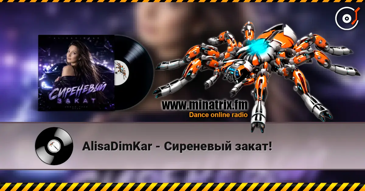 AlisaDimKar - Сиреневый закат! online in hoher Qualität hören | Minatrix.FM