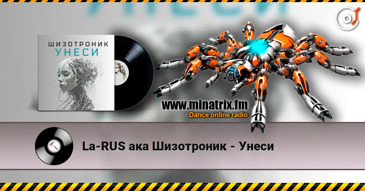 La-RUS ака Шизотроник - Унеси online in hoher Qualität hören | Minatrix.FM