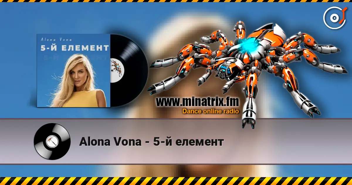 Alona Vona - 5-й елемент online in hoher Qualität hören | Minatrix.FM