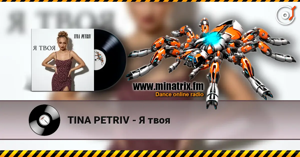 TINA PETRIV - Я твоя online in hoher Qualität hören | Minatrix.FM
