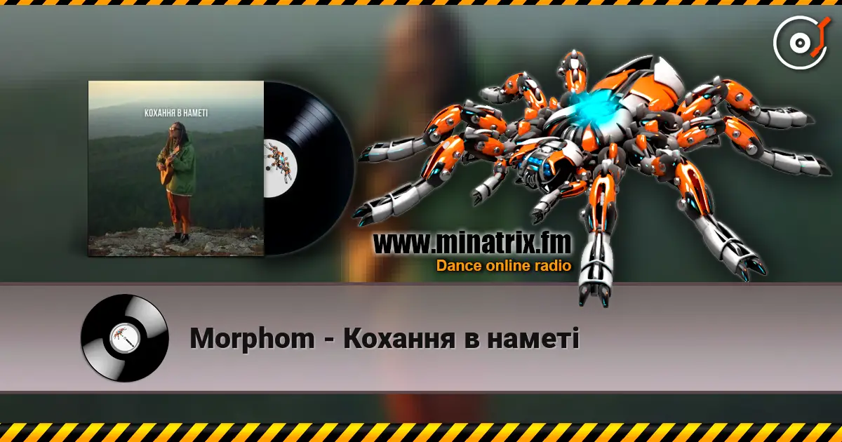 Morphom - Кохання в наметі online in hoher Qualität hören | Minatrix.FM