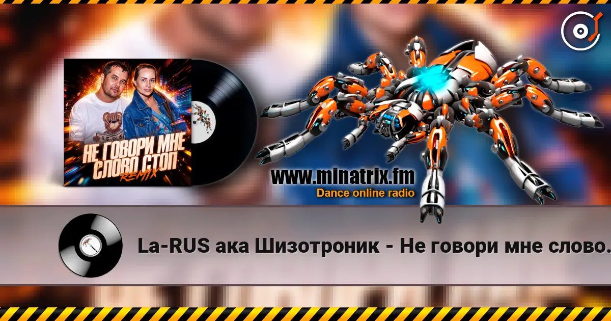 La-RUS ака Шизотроник - Не говори мне слово "Стоп" [remix] online in hoher Qualität hören | Minatrix.FM