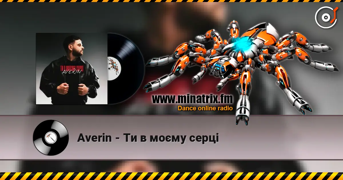 Averin - Ти в моєму серці online in hoher Qualität hören | Minatrix.FM
