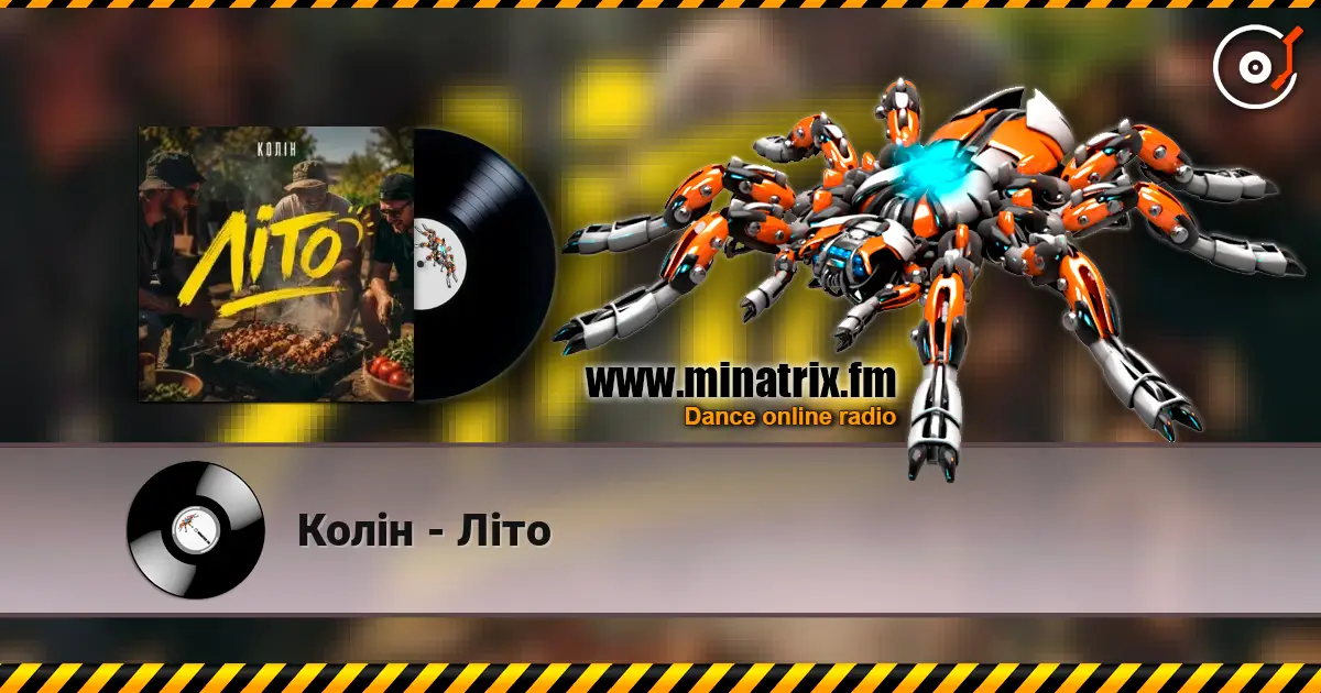 Колін - Літо online in hoher Qualität hören | Minatrix.FM