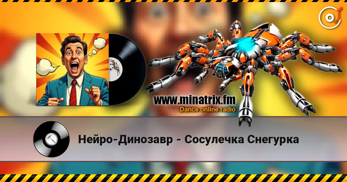 Нейро-Динозавр - Сосулечка Снегурка online in hoher Qualität hören | Minatrix.FM