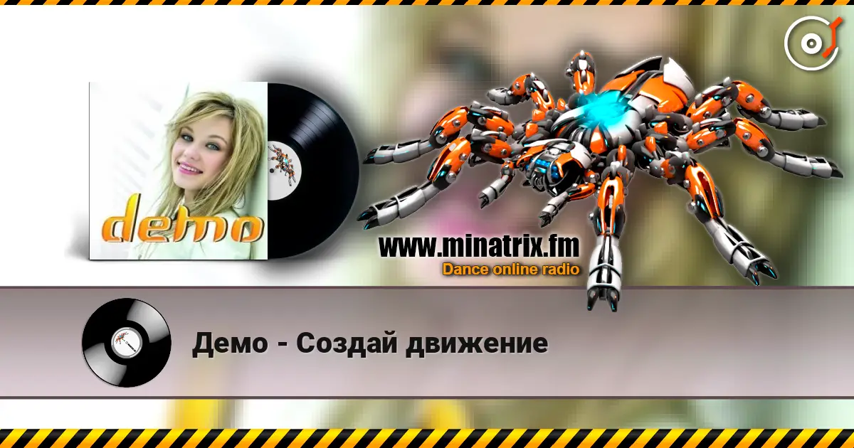 Демо - Создай движение online in hoher Qualität hören | Minatrix.FM