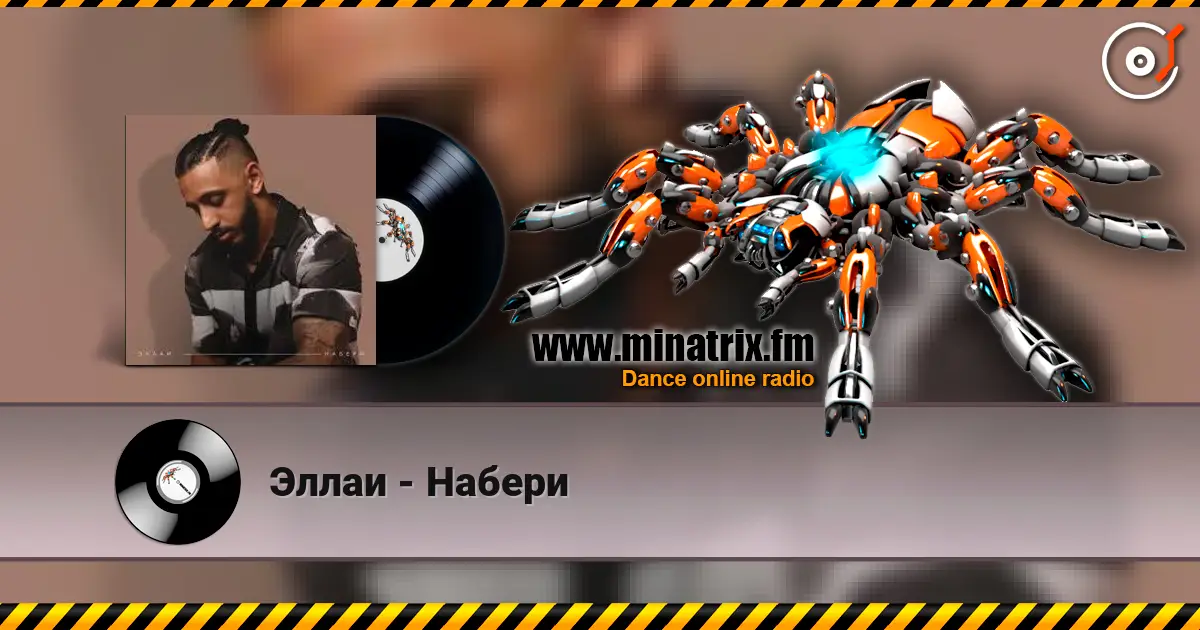 Эллаи - Набери online in hoher Qualität hören | Minatrix.FM