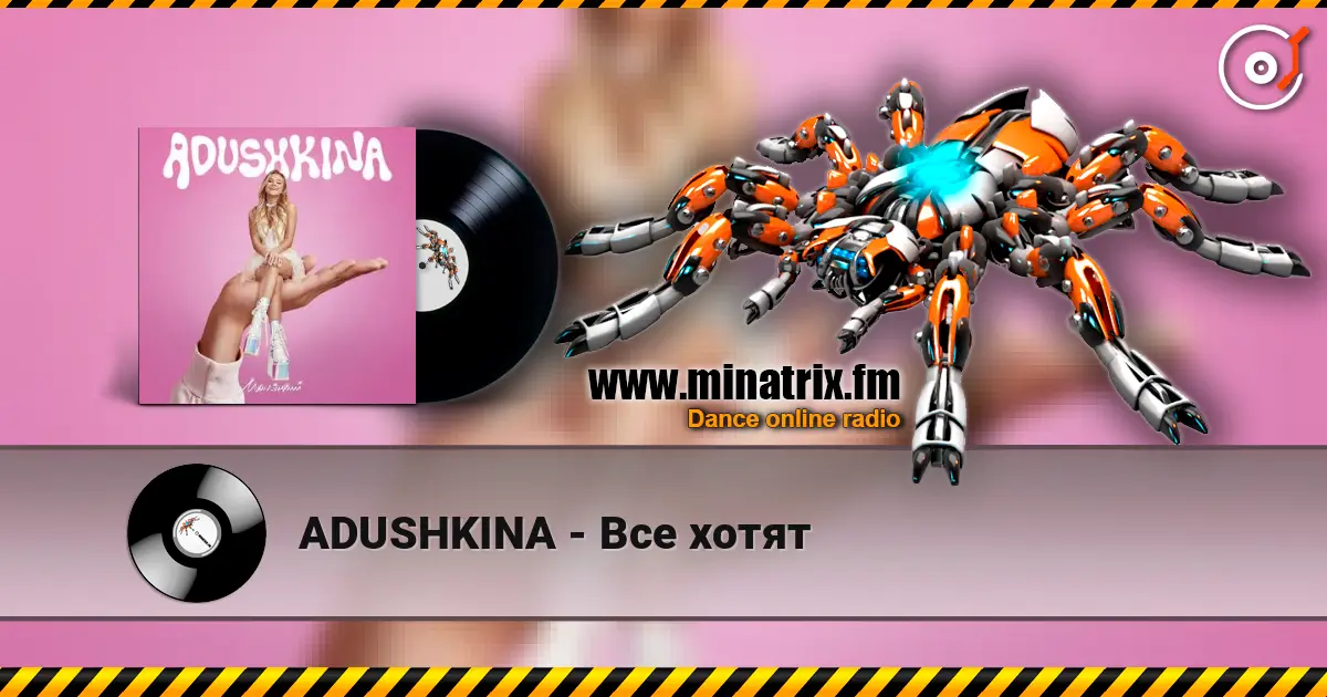ADUSHKINA - Все хотят online in hoher Qualität hören | Minatrix.FM