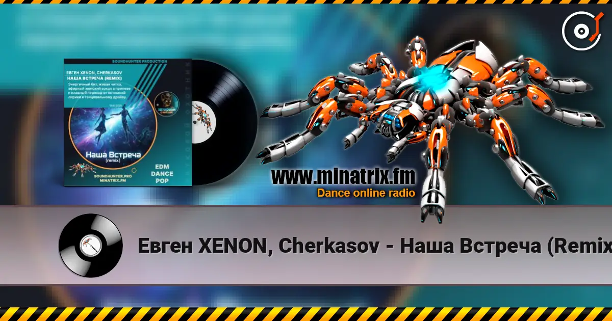 Евген XENON, Cherkasov - Наша Встреча (Remix) online in hoher Qualität hören | Minatrix.FM