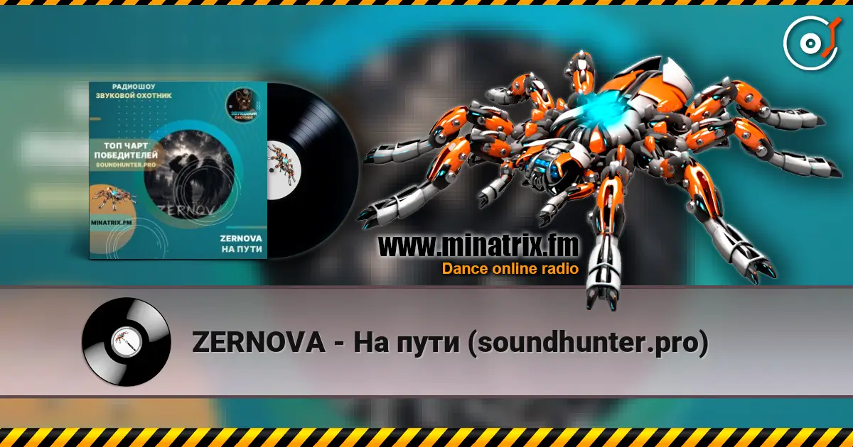 ZERNOVA - На пути (soundhunter.pro) online in hoher Qualität hören | Minatrix.FM