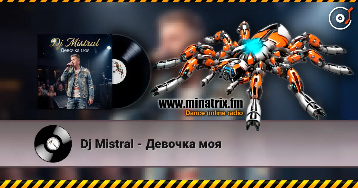 Dj Mistral - Девочка моя online in hoher Qualität hören | Minatrix.FM