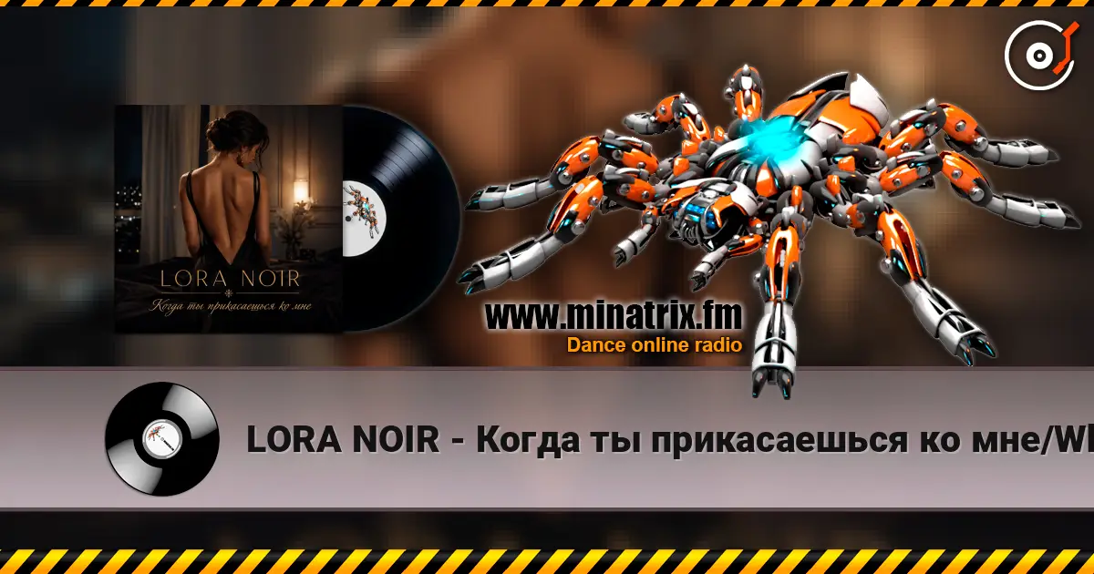 LORA NOIR - Когда ты прикасаешься ко мне/When You Touch Me online in hoher Qualität hören | Minatrix.FM