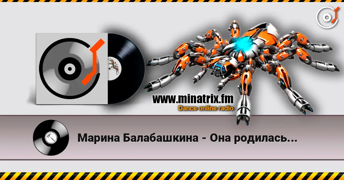 Марина Балабашкина - Она родилась... online in hoher Qualität hören | Minatrix.FM