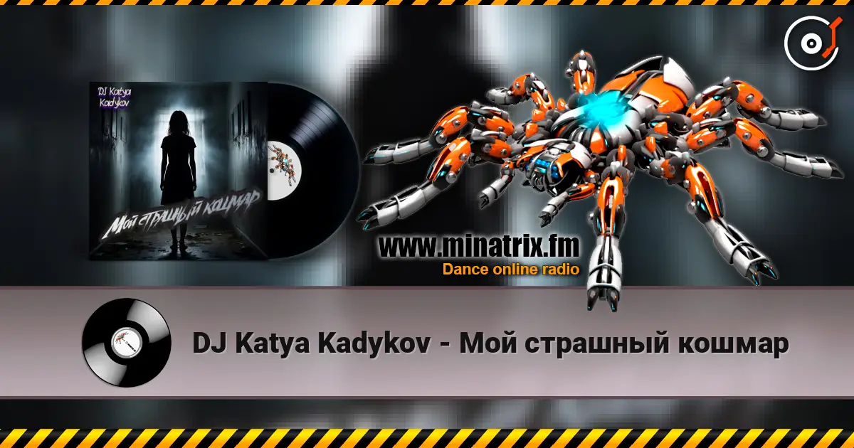 DJ Katya Kadykov - Мой страшный кошмар online in hoher Qualität hören | Minatrix.FM