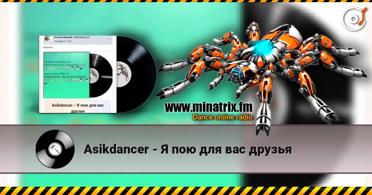 Asikdancer - Я пою для вас друзья online in hoher Qualität hören | Minatrix.FM