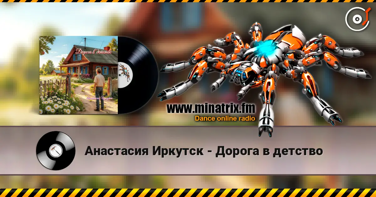 Анастасия Иркутск - Дорога в детство online in hoher Qualität hören | Minatrix.FM