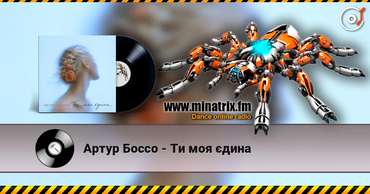 Артур Боссо - Ти моя єдина online in hoher Qualität hören | Minatrix.FM
