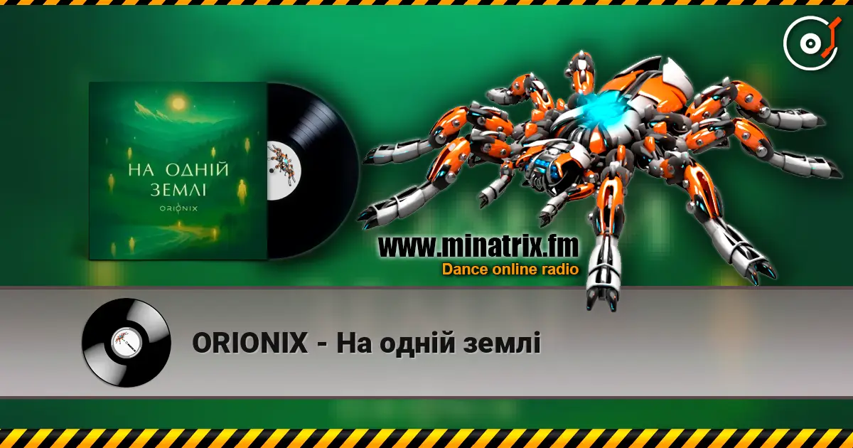 ORIONIX - На одній землі online in hoher Qualität hören | Minatrix.FM