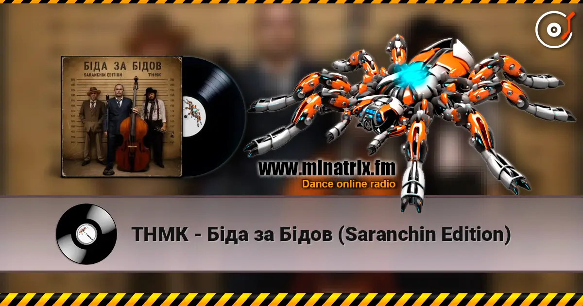 ТНМК - Біда за Бідов (Saranchin Edition) online in hoher Qualität hören | Minatrix.FM