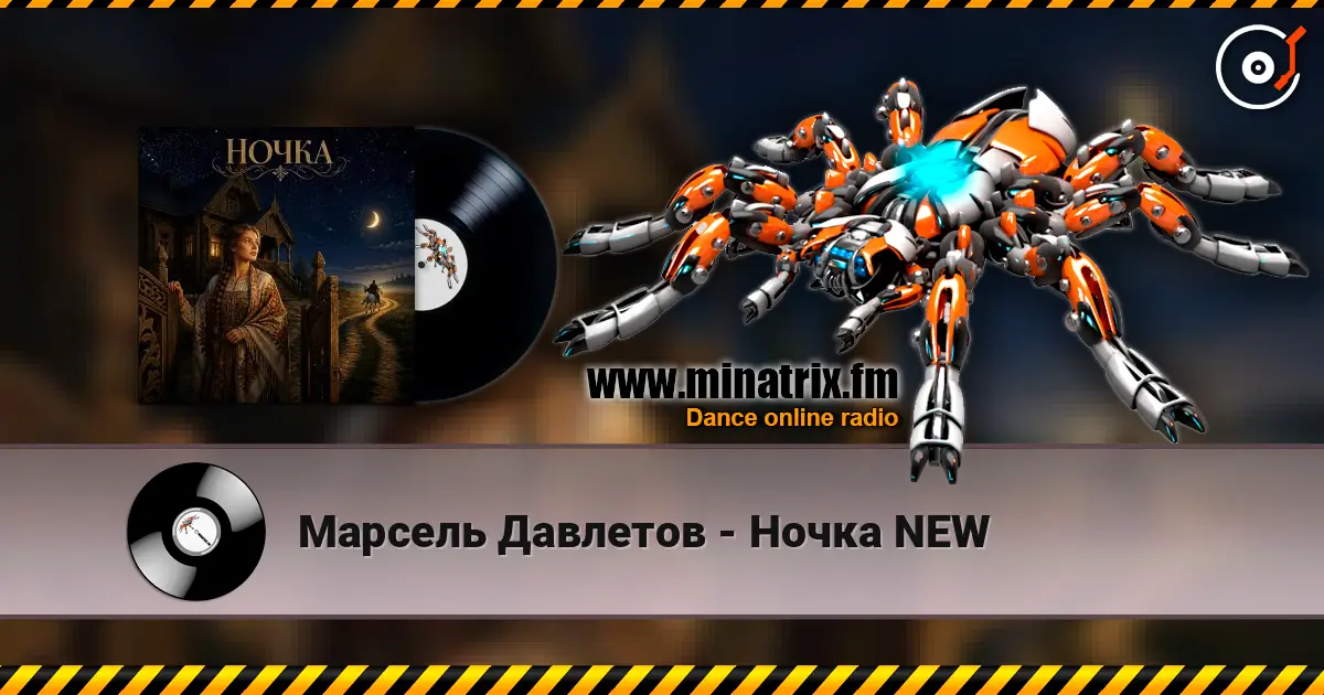 Марсель Давлетов - Ночка NEW online in hoher Qualität hören | Minatrix.FM