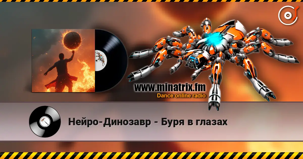 Нейро-Динозавр - Буря в глазах online in hoher Qualität hören | Minatrix.FM