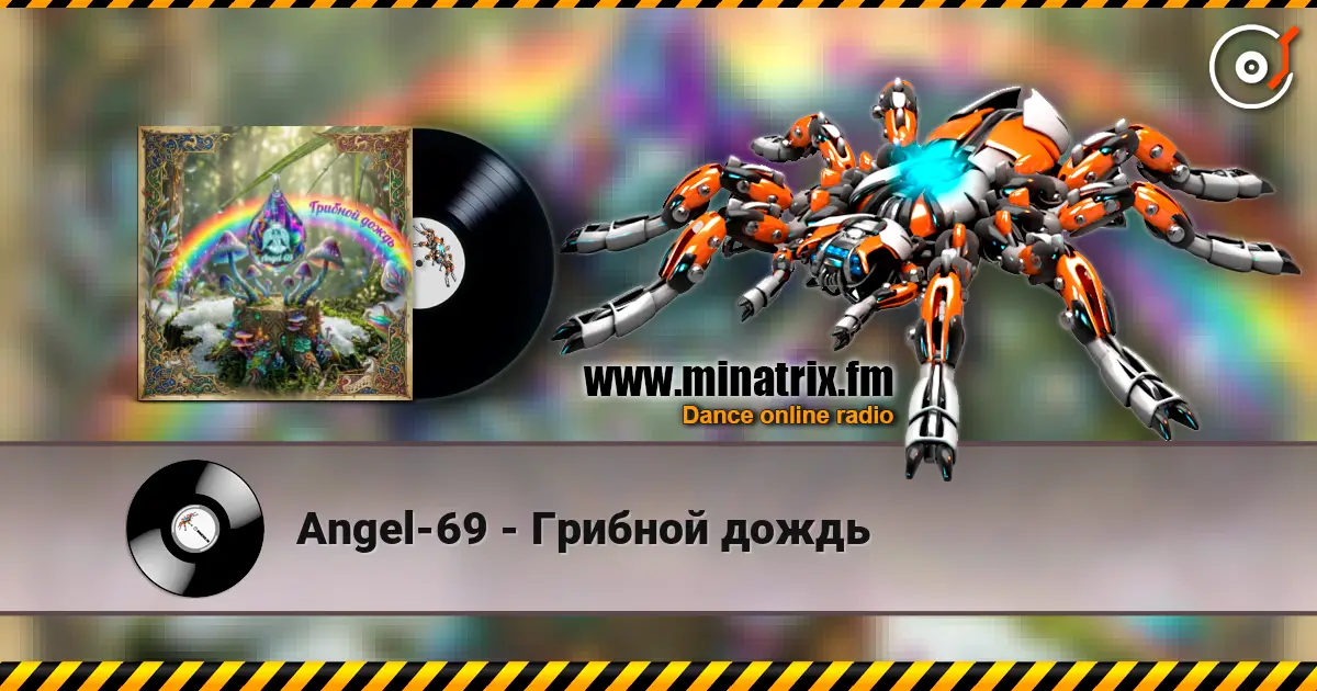 Angel-69 - Грибной дождь online in hoher Qualität hören | Minatrix.FM