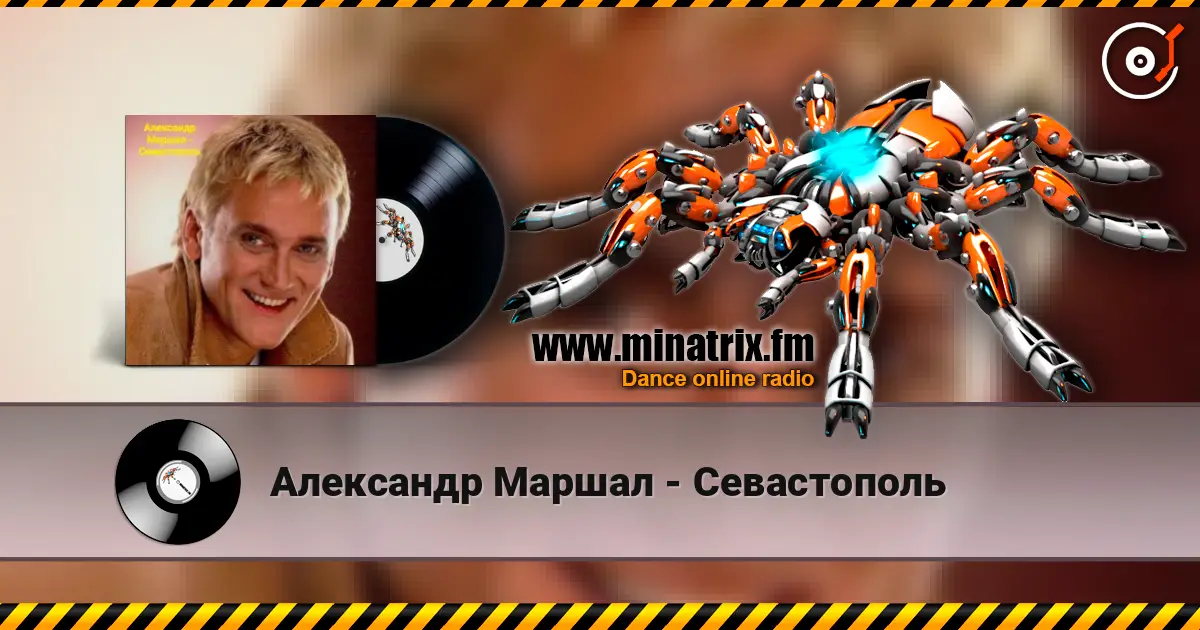 Александр Маршал - Севастополь online in hoher Qualität hören | Minatrix.FM