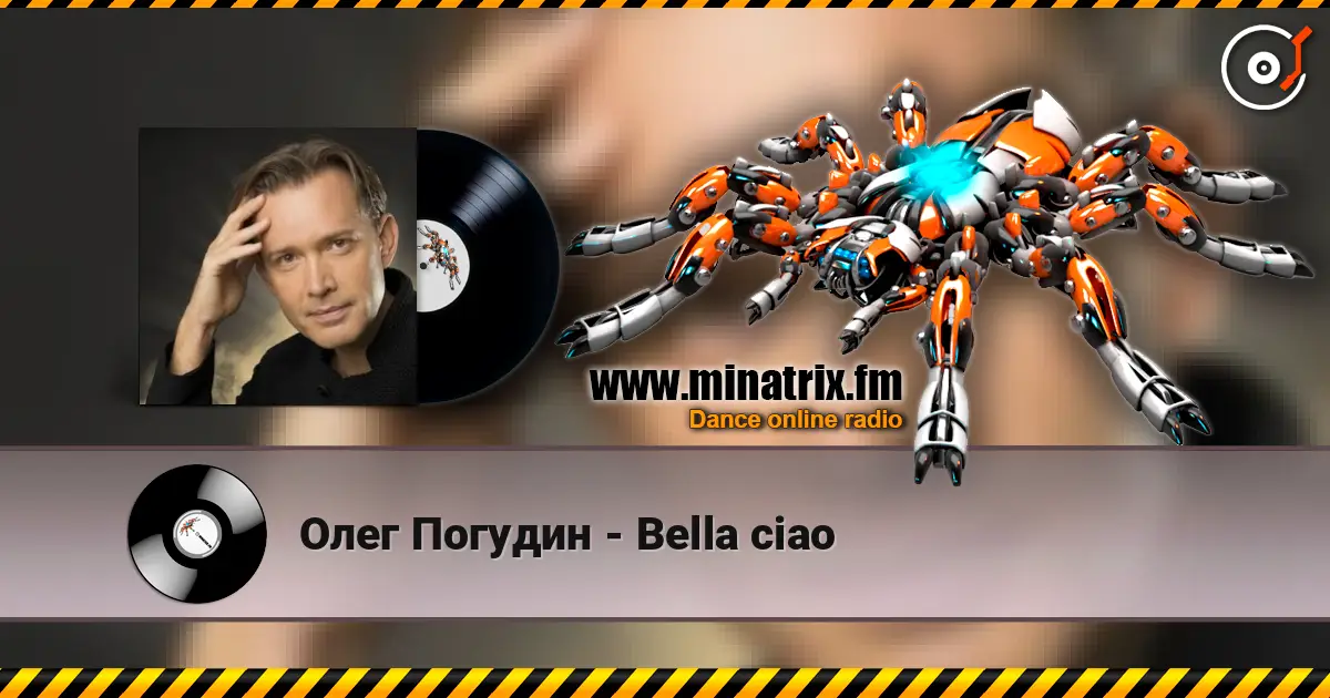 Олег Погудин - Bella ciao online in hoher Qualität hören | Minatrix.FM