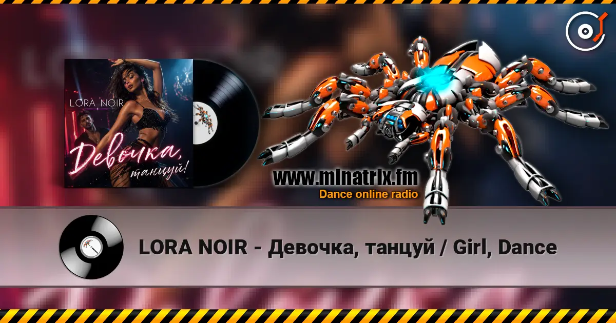 LORA NOIR - Девочка, танцуй / Girl, Dance online in hoher Qualität hören | Minatrix.FM