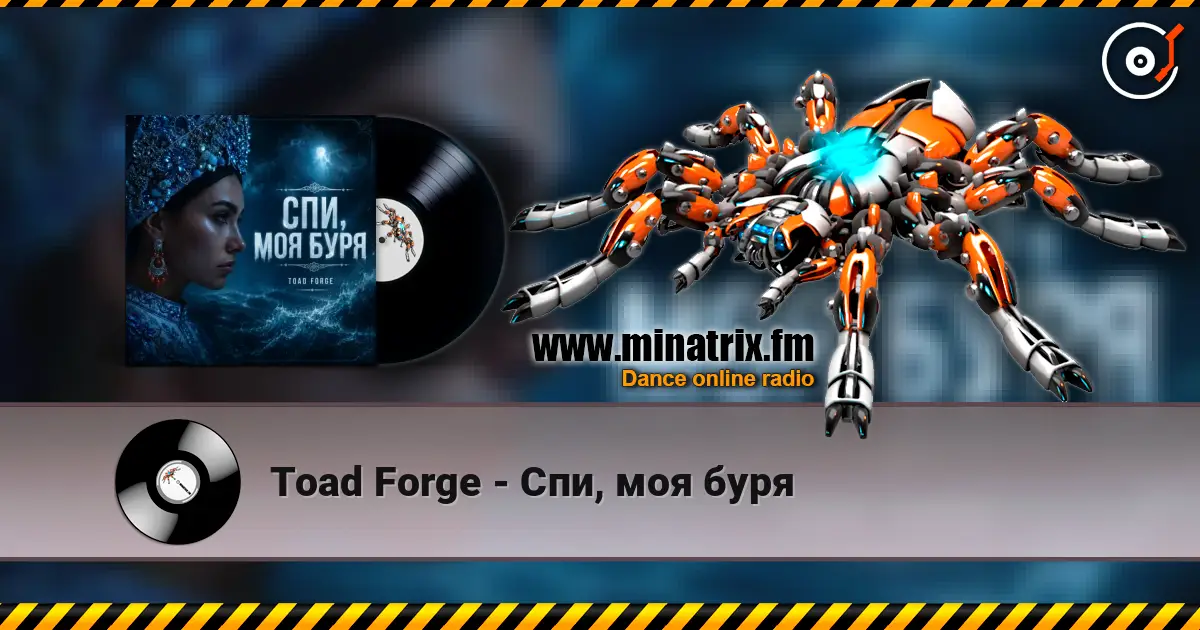 Toad Forge - Спи, моя буря online in hoher Qualität hören | Minatrix.FM