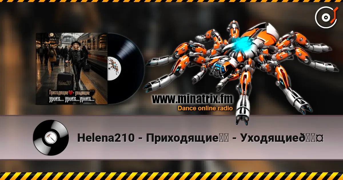 Helena210 - Приходящие❤️ - Уходящие🖤 online in hoher Qualität hören | Minatrix.FM