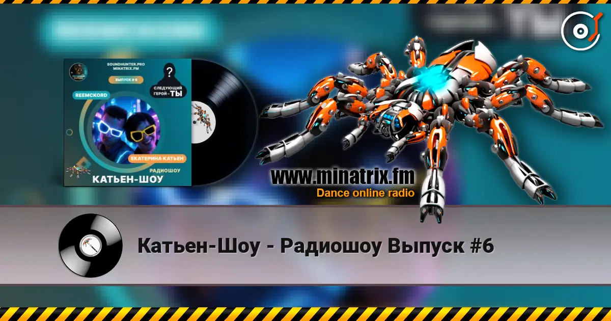 Катьен-Шоу - Радиошоу Выпуск #6 online in hoher Qualität hören | Minatrix.FM