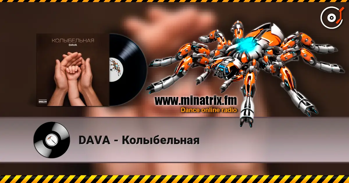 DAVA - Колыбельная online in hoher Qualität hören | Minatrix.FM