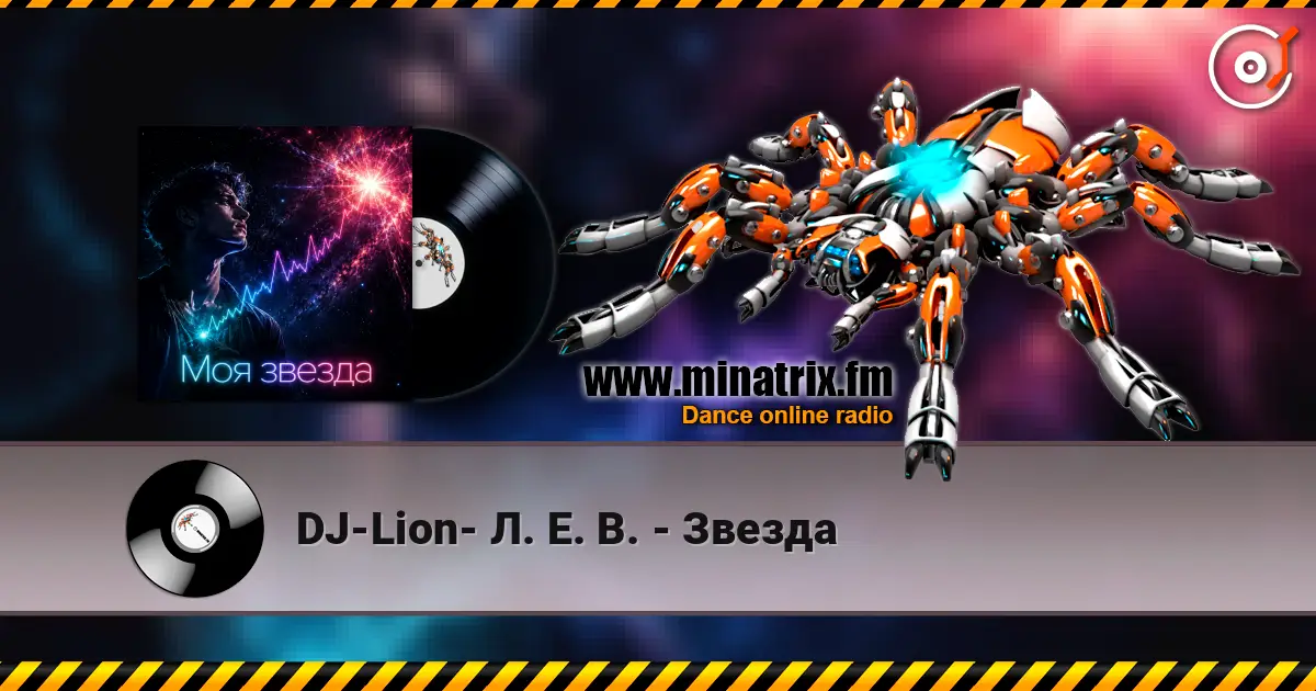 DJ-Lion- Л. Е. В. - Звезда online in hoher Qualität hören | Minatrix.FM
