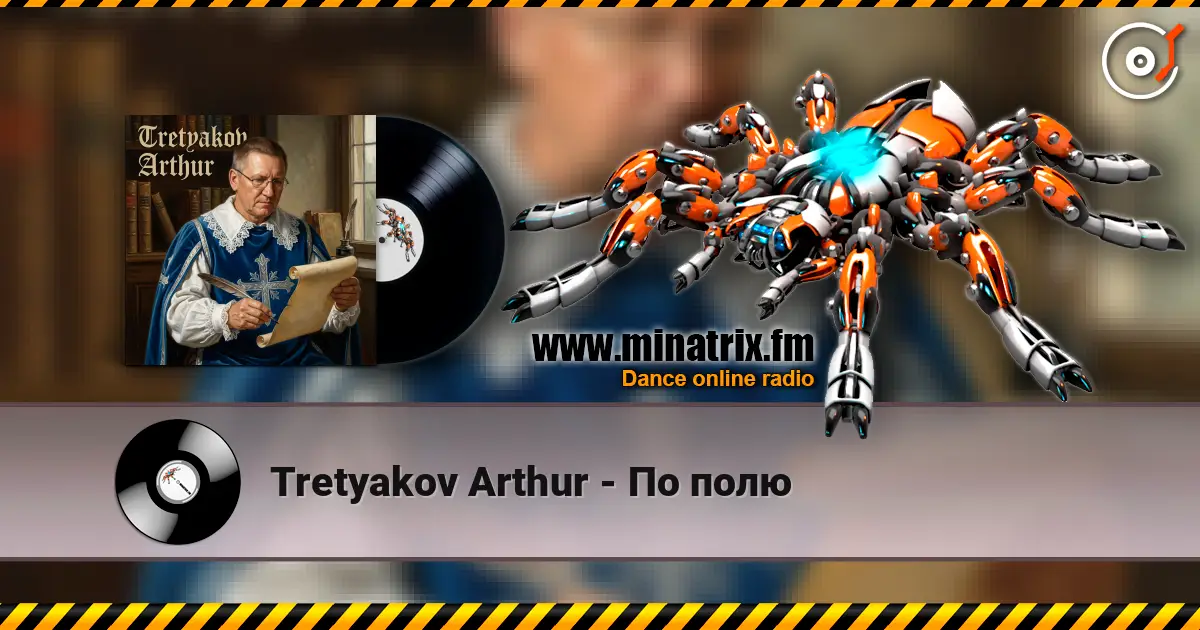 Tretyakov Arthur - По полю online in hoher Qualität hören | Minatrix.FM