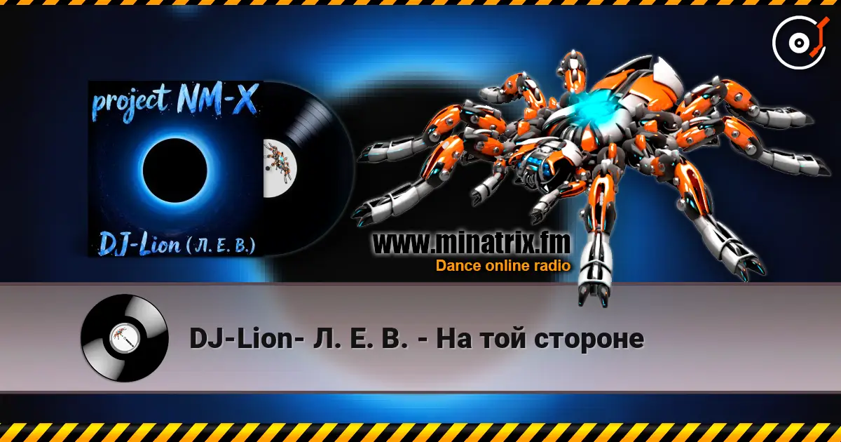 DJ-Lion- Л. Е. В. - На той стороне online in hoher Qualität hören | Minatrix.FM