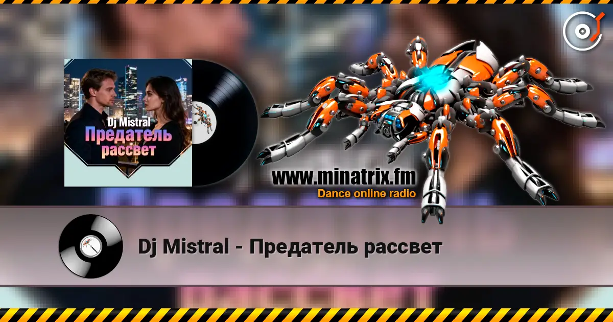 Dj Mistral - Предатель рассвет online in hoher Qualität hören | Minatrix.FM