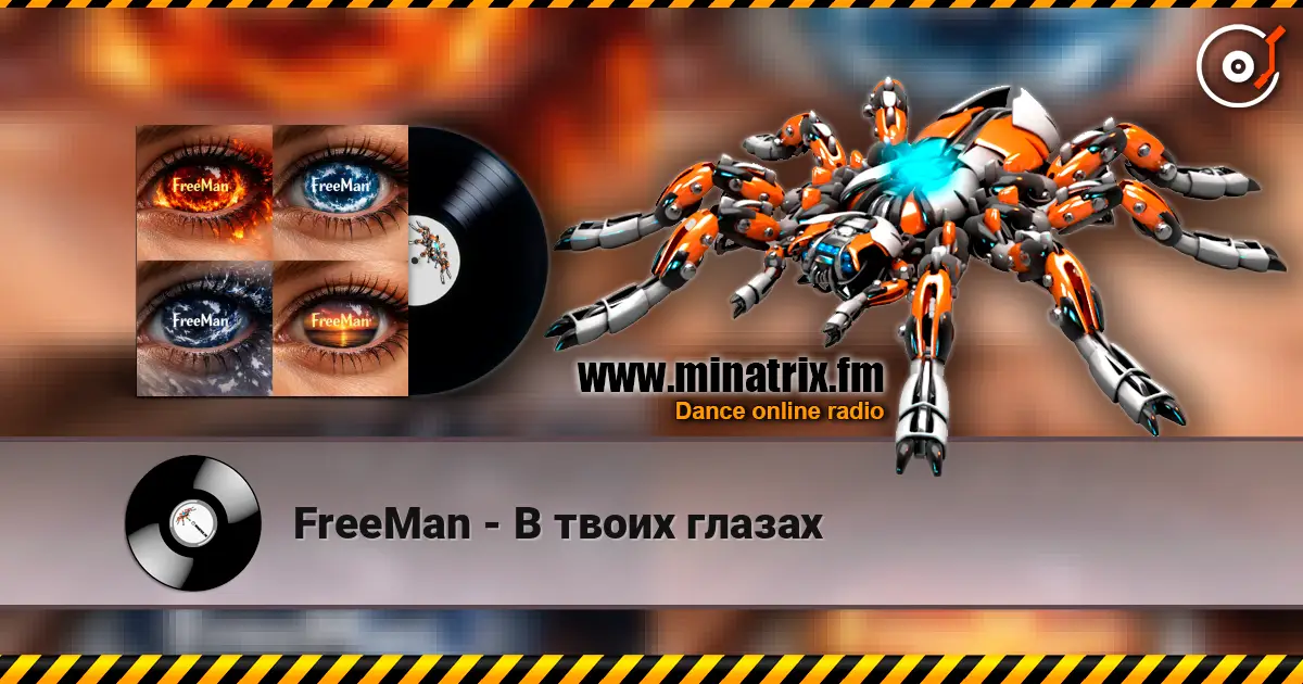 FreeMan - В твоих глазах online in hoher Qualität hören | Minatrix.FM